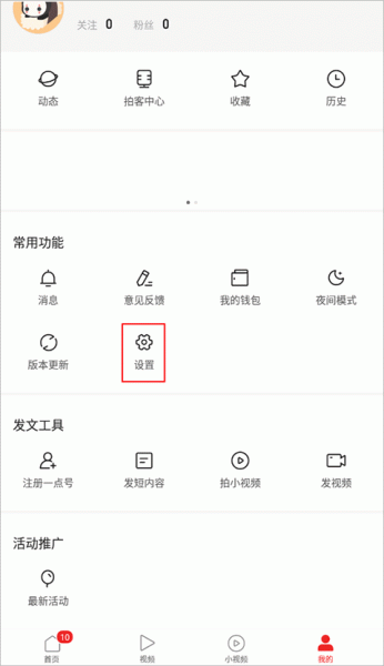 一点资讯app
