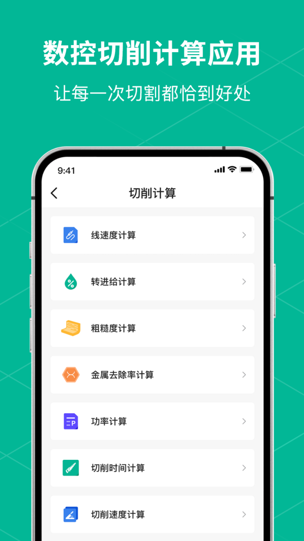 数控车床编程宝典