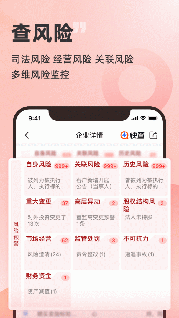 企洞察