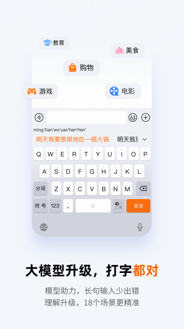 搜狗输入法(双拼输入)