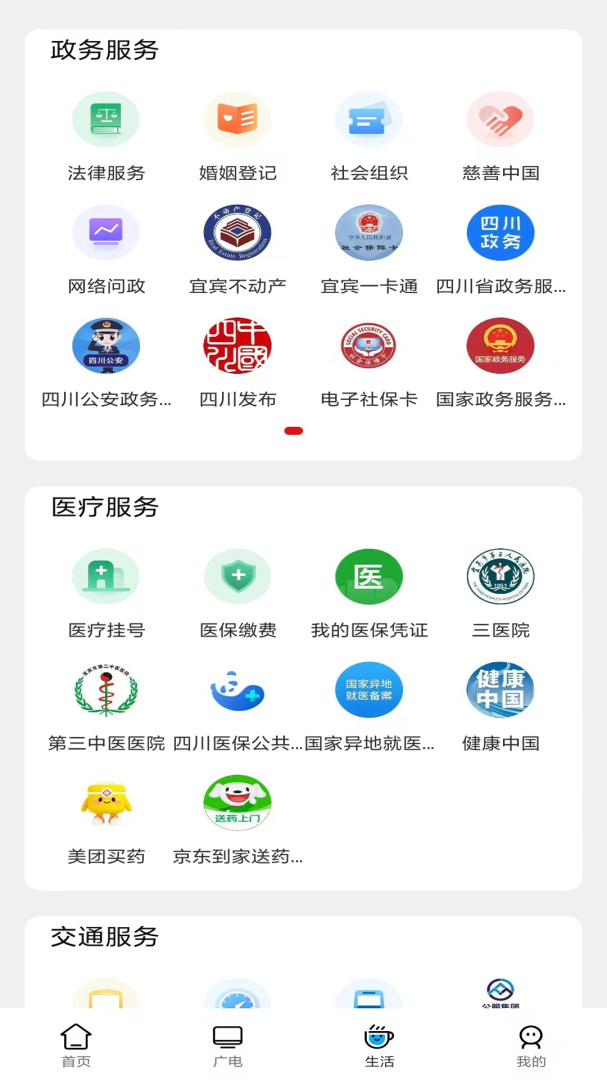 大美筠连