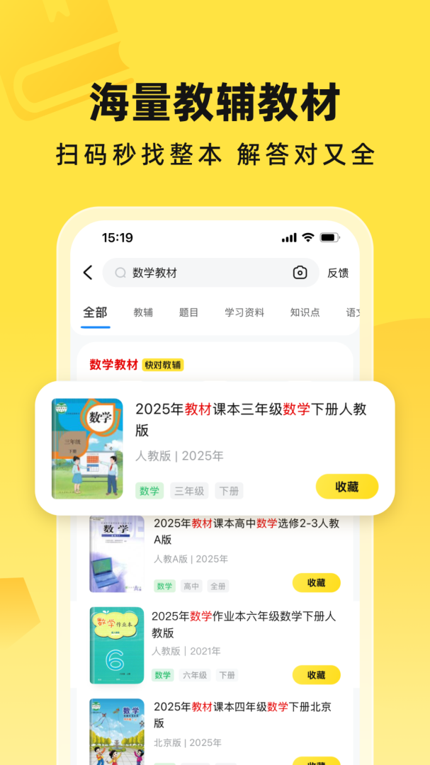 快对最新版