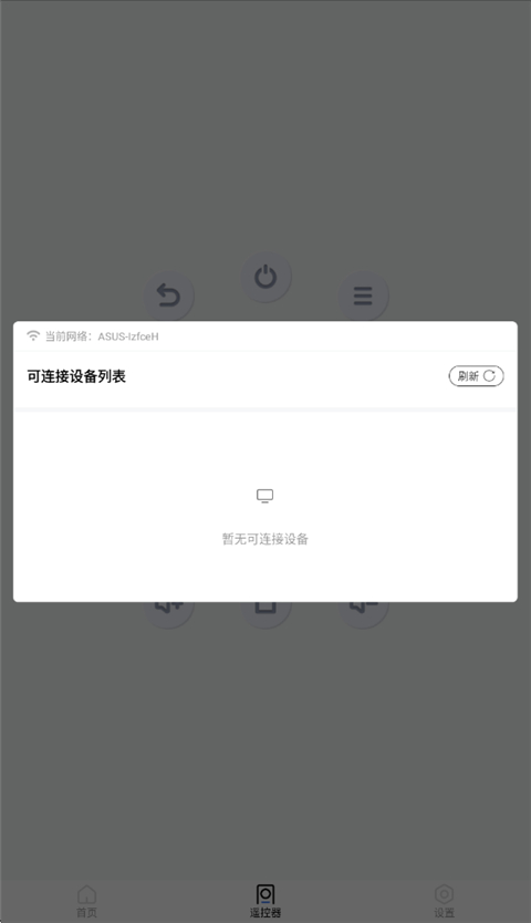 爱投屏