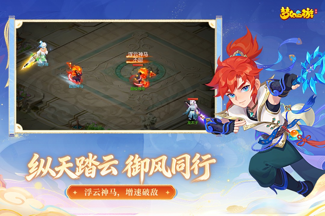 梦幻西游(杨洋代言)