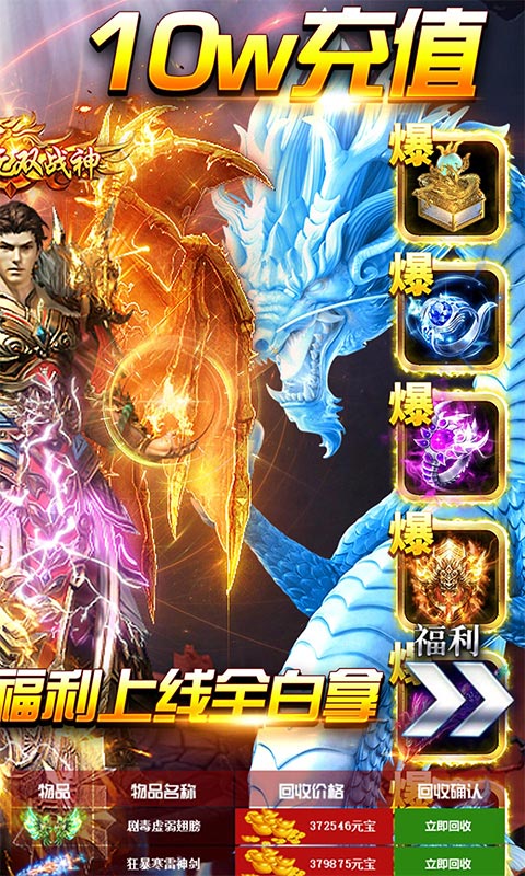 战神霸业（全场0.1折）