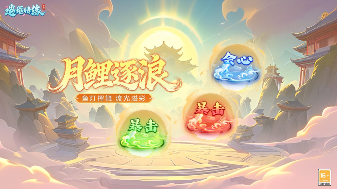 逍遥情缘