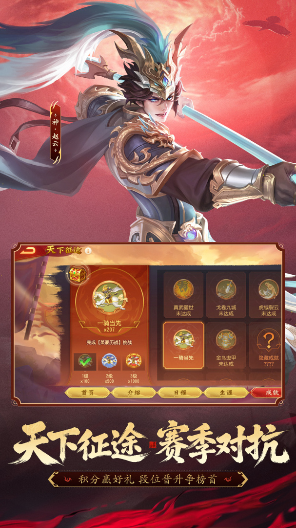 三国杀名将传华为版