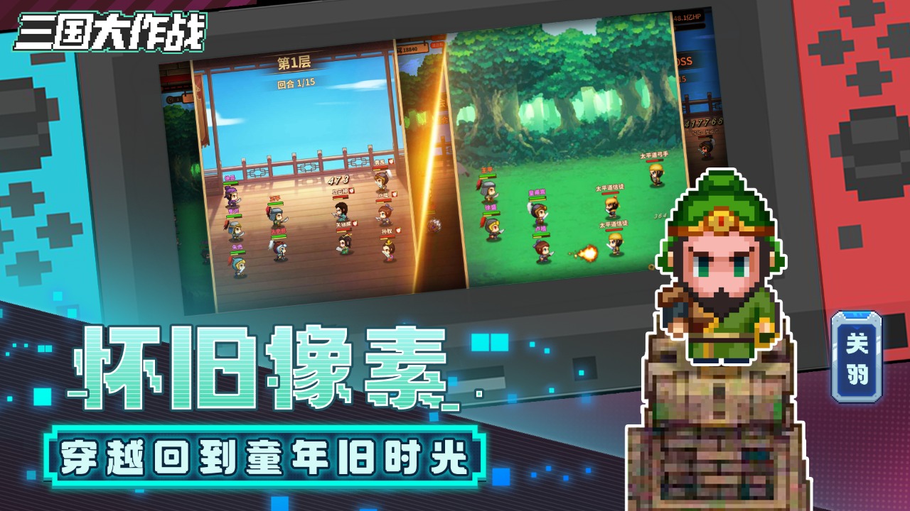 三国大作战（0.1折三国开箱）