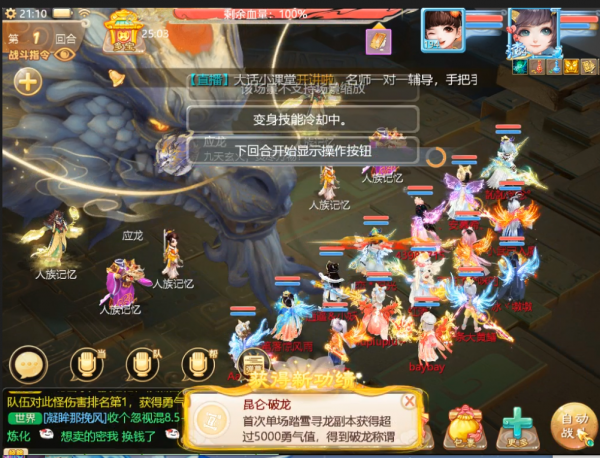 大话西游官方正版