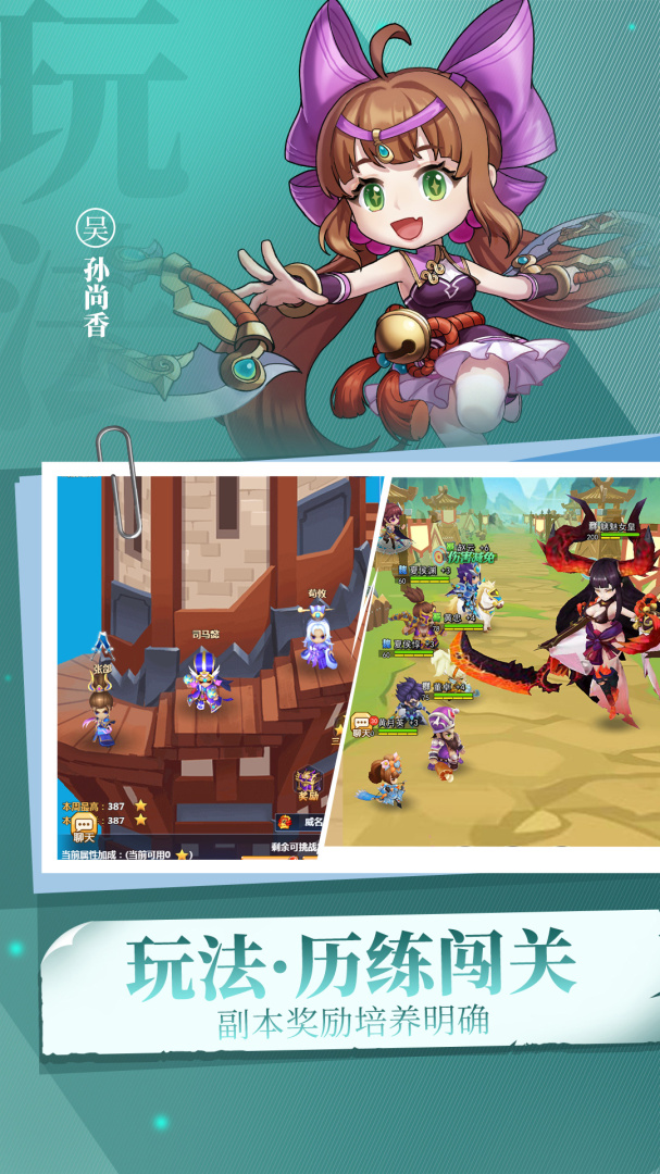 出击吧主公公开服