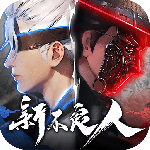 新不良人(搭配超多阵型)