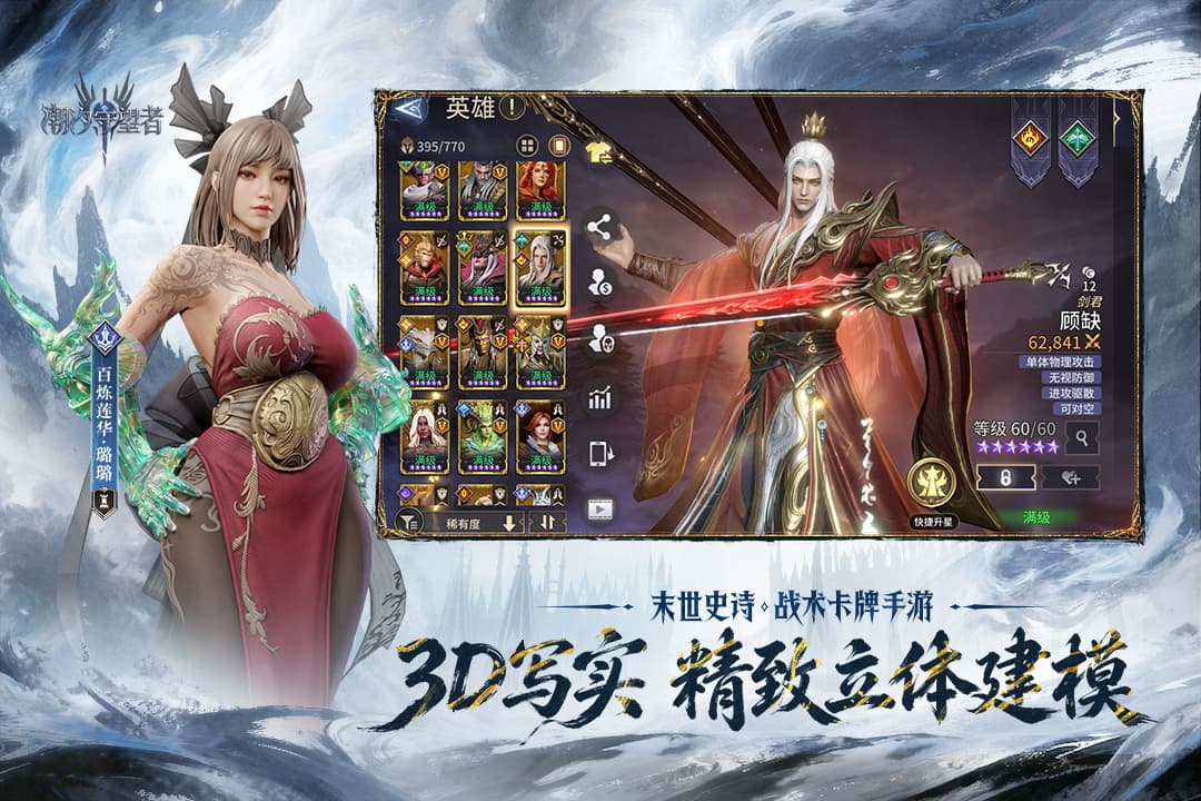 潮汐守望者九游版