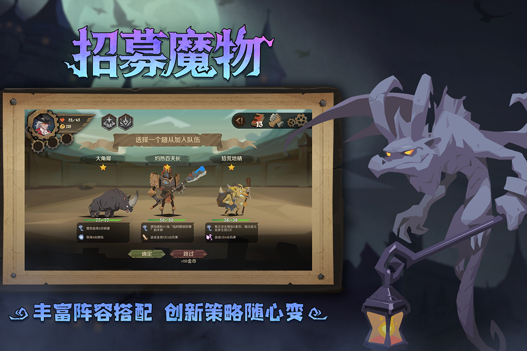 因狄斯的谎言1.5.0版