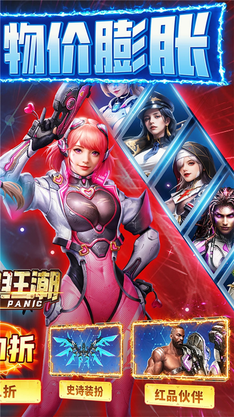 金属狂潮中文版