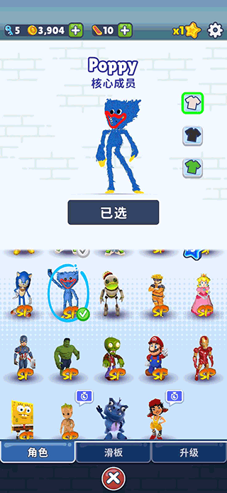 地铁跑酷全明星模组最新版(Subway all stars)