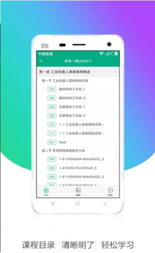 皖教云平台登录
