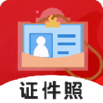 火山证件照