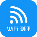 wifi测评大师