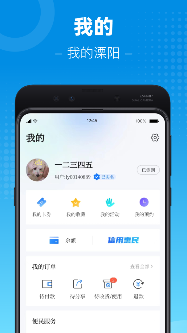 自在溧阳