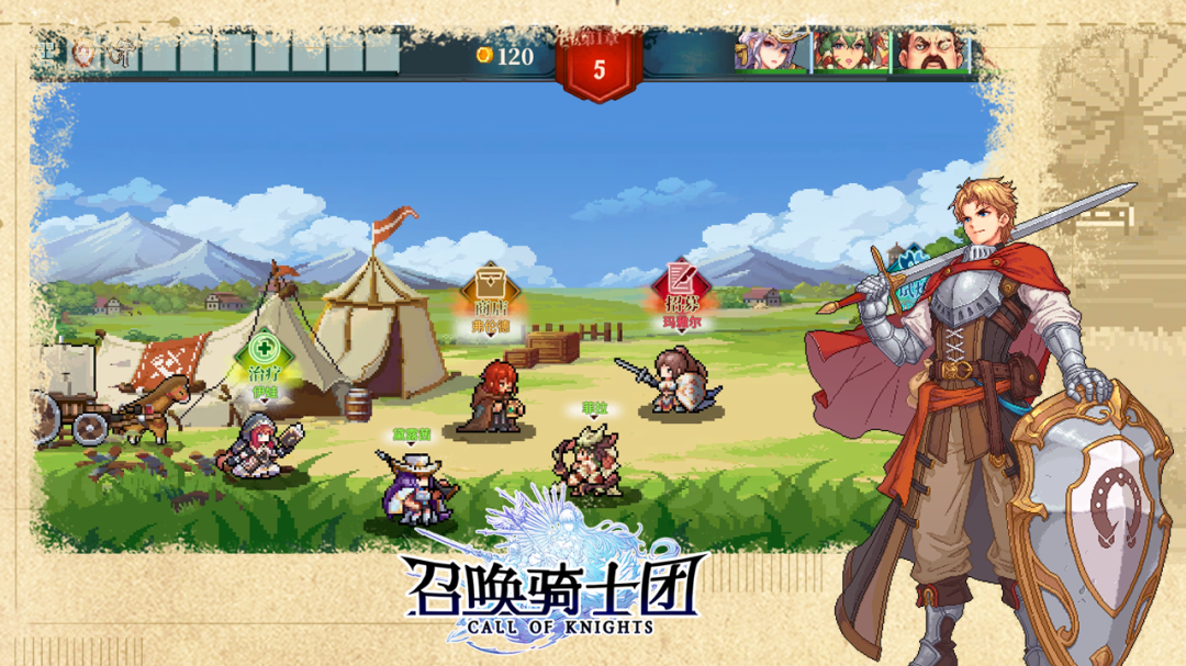 召唤骑士团无限钻石版