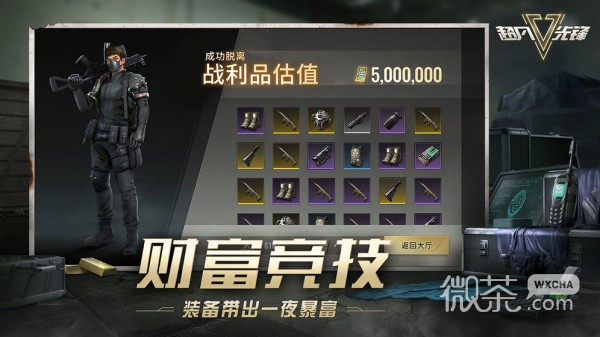 超凡先锋(战术摸金)