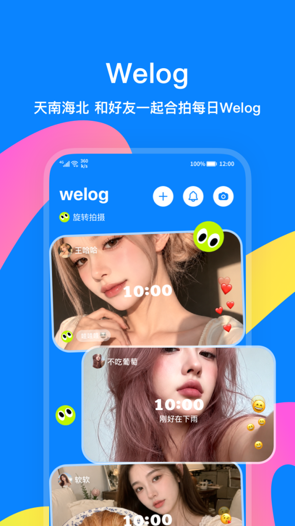火星情侣聊天软件
