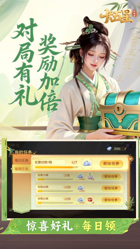 同城游卡五星
