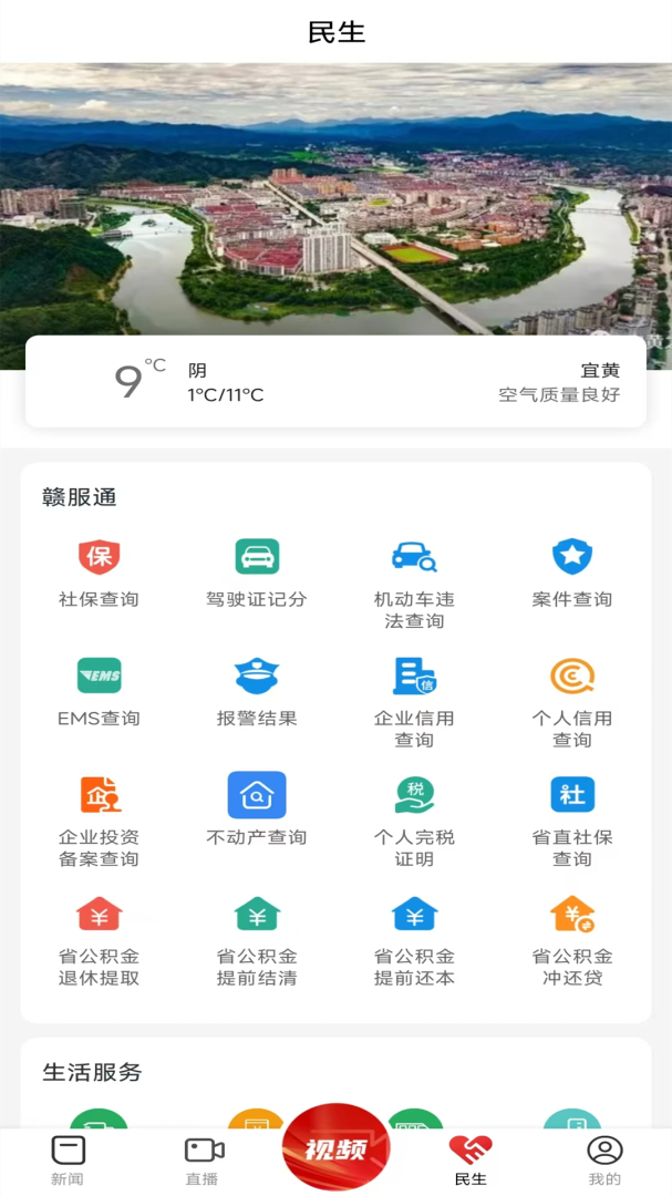 宜黄之窗