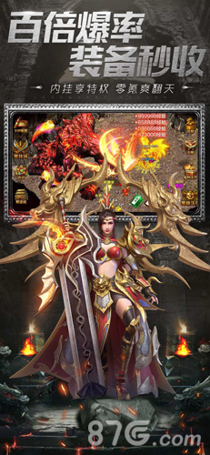 新开传奇超变态私服