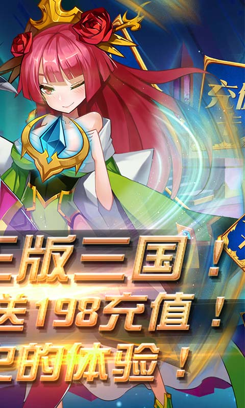 魔兽三国(万充红包商城)