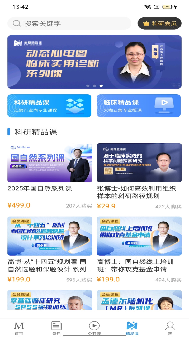 梅斯医学