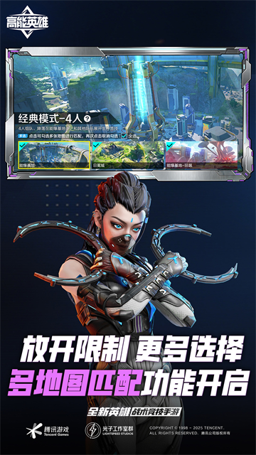apex legends mobile手机版
