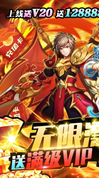 三国先锋BT果盘版