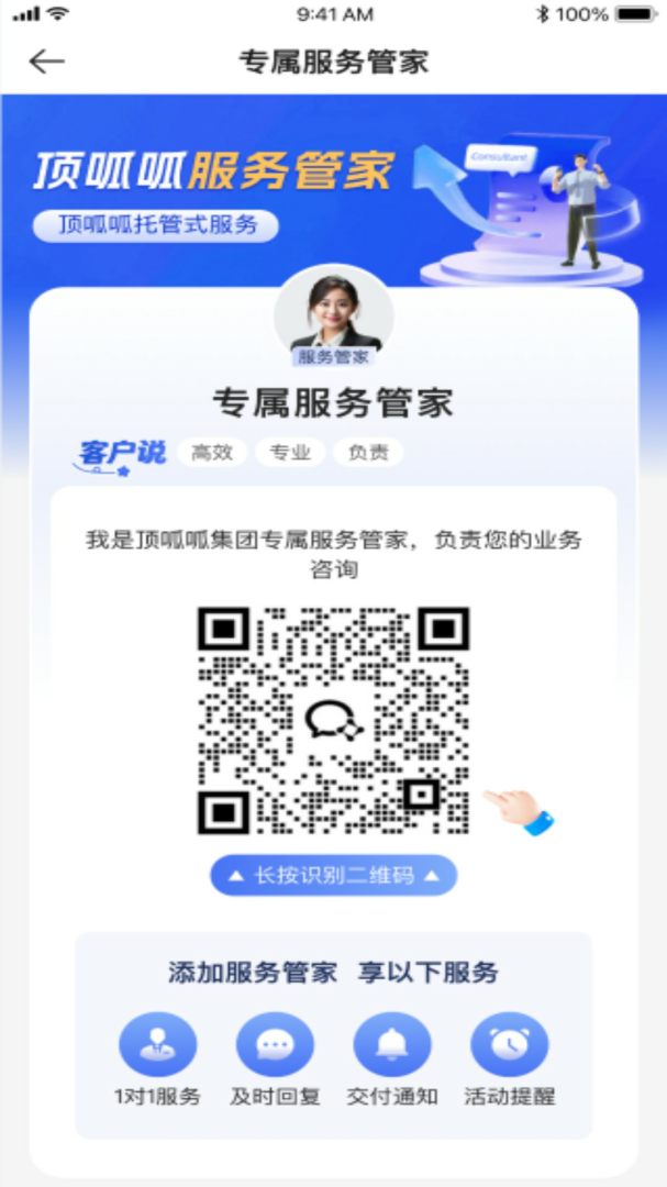 顶呱呱