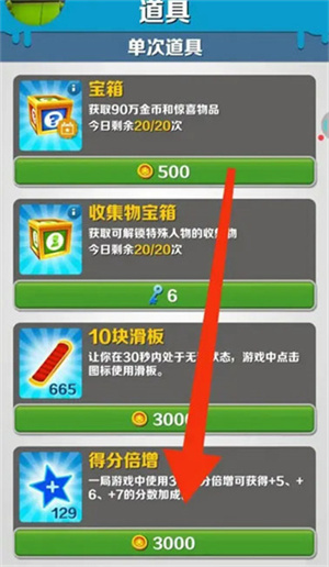 地铁跑酷官方正版