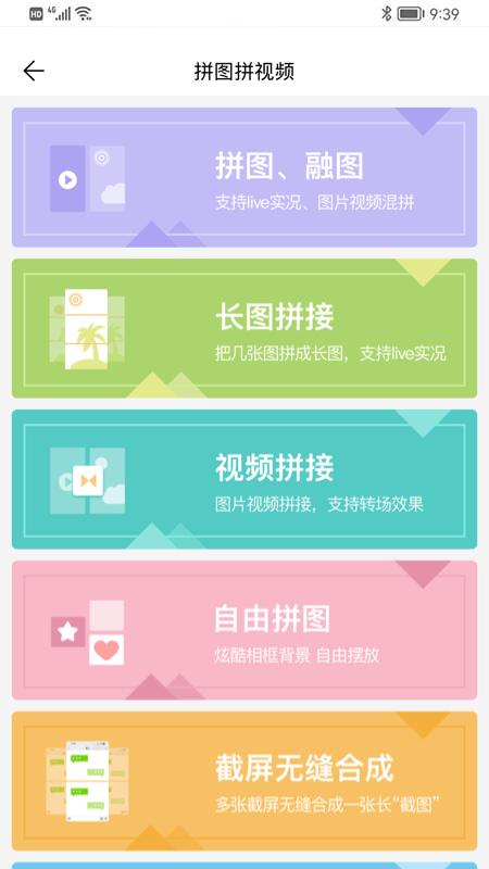 微脉水印相机
