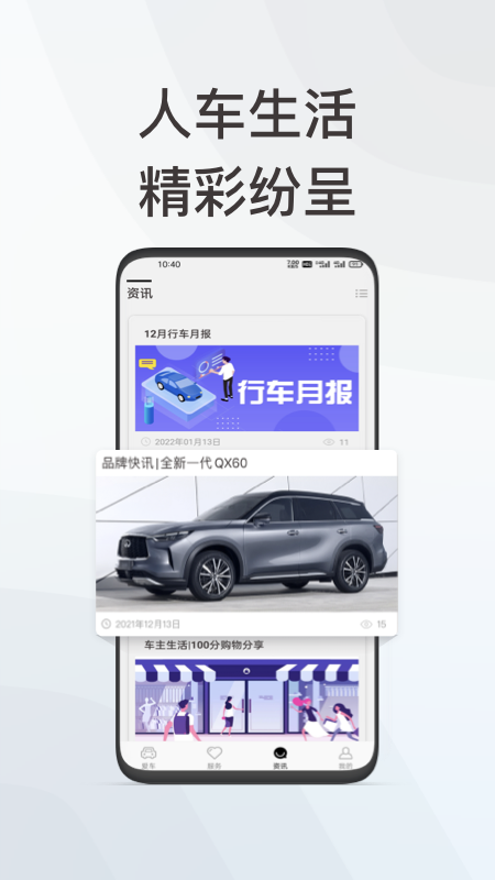 英菲智联