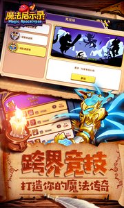 魔法启示录(民国灵异探险)