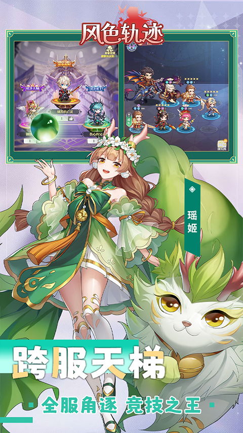 风色轨迹（0.05折御灵师）