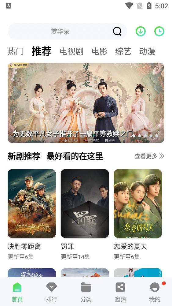 竹子视频免费追剧