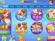 多重玩法的打鱼手游