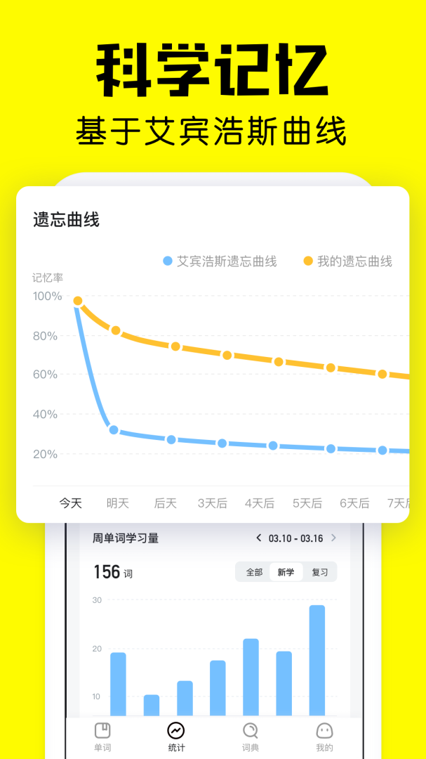 疯狂背单词