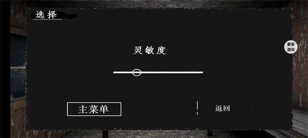 溜出去最高版