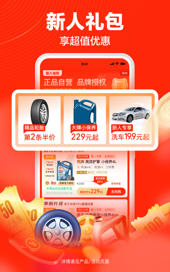 途虎养车最新版