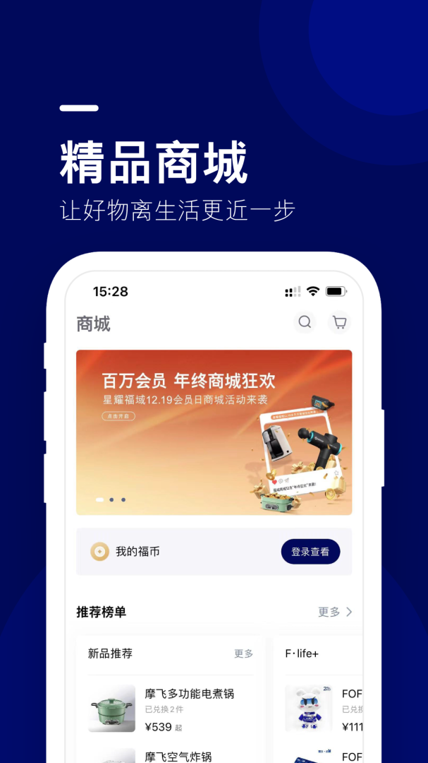 长安福特福域