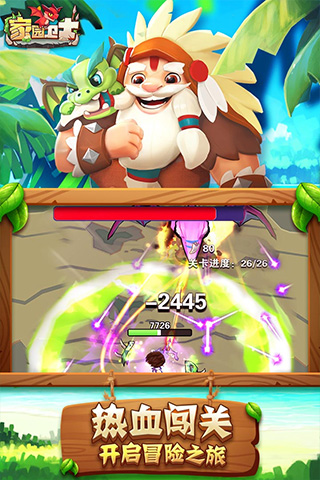 家园卫士(甜食派对)