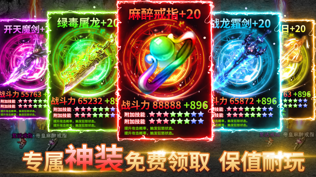 冰雪王座(GM刷充送1亿)