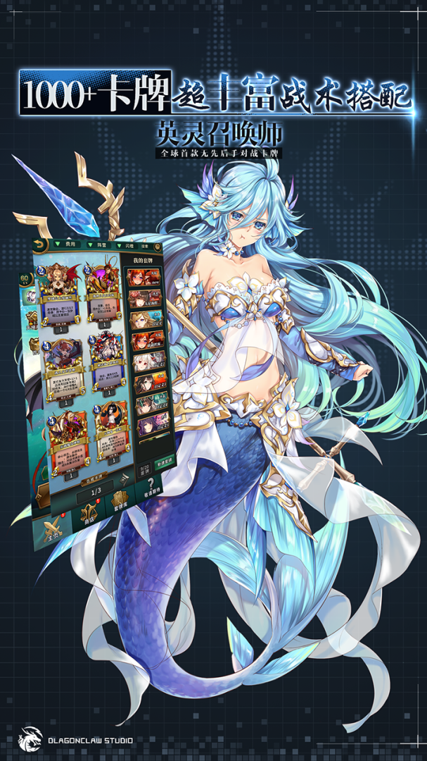 英灵召唤师美服