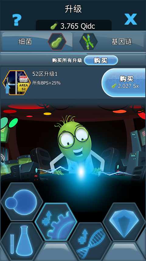 瘟疫细菌