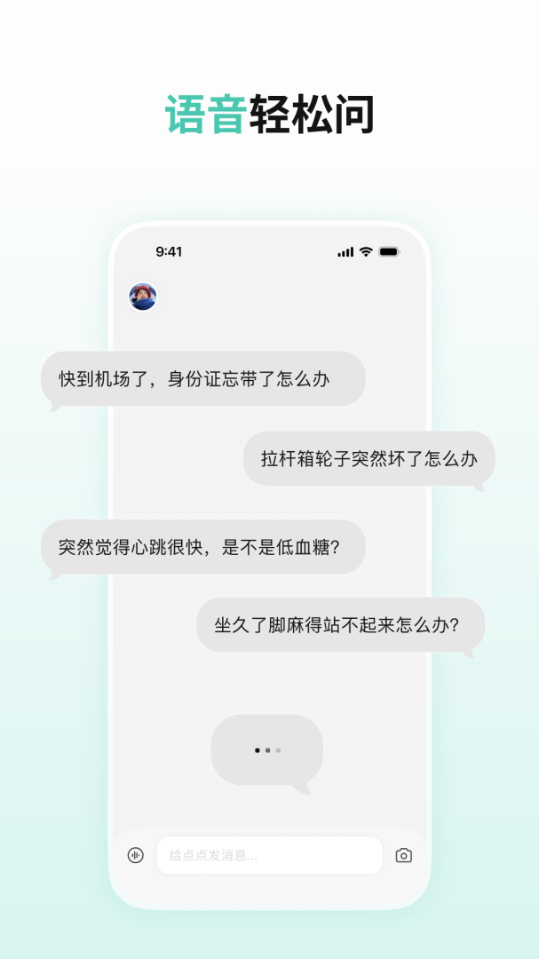 点点